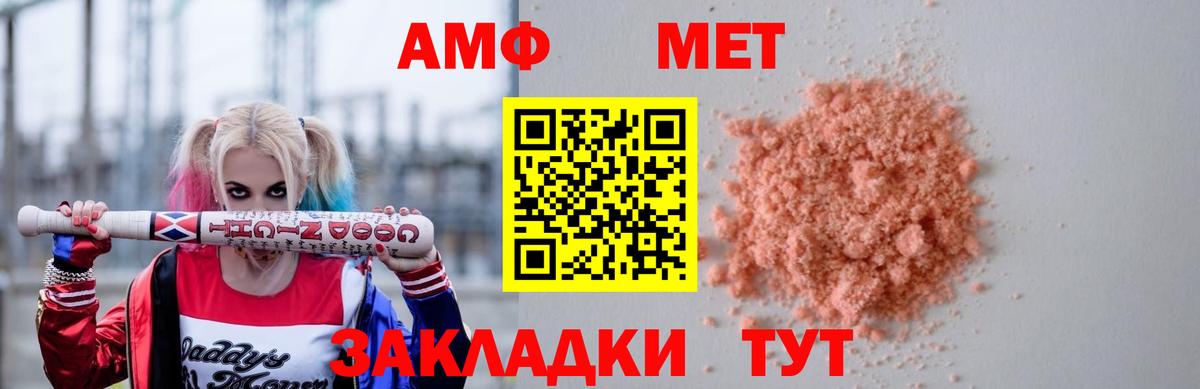 Amphetamine  Вход с VPN  Карпинск  Амфетамин Розовый 