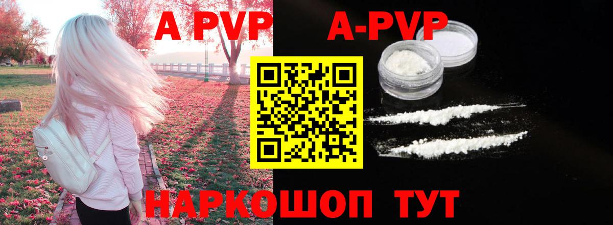 Альфа ПВП  Alfa_PVP Crystall  Alpha-PVP СК  Карпинск  Вход с VPN  Alpha PVP крисы CK 