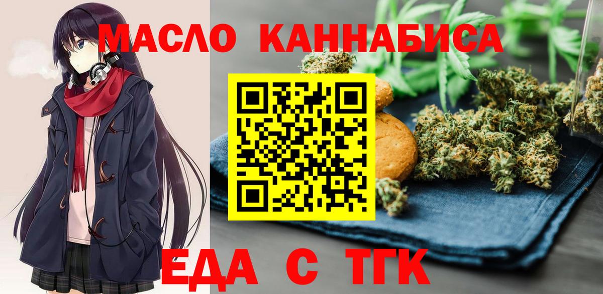 Карпинск  Печенье с ТГК конопля  Вход с VPN 