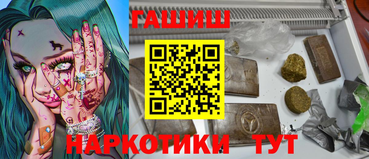 ГАШ хэш Карпинск