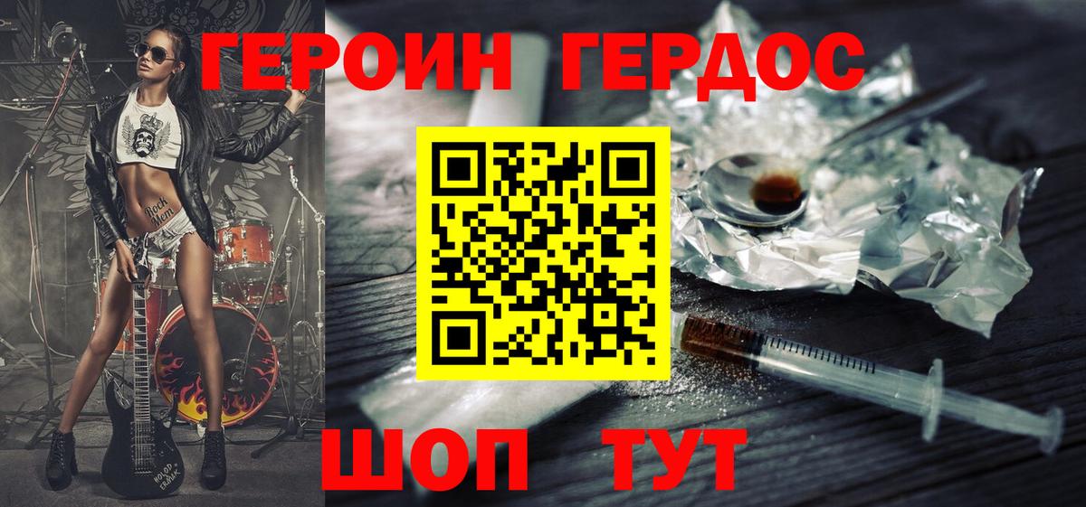 Героин  Вход с VPN  Карпинск  ГЕРОИН герыч 