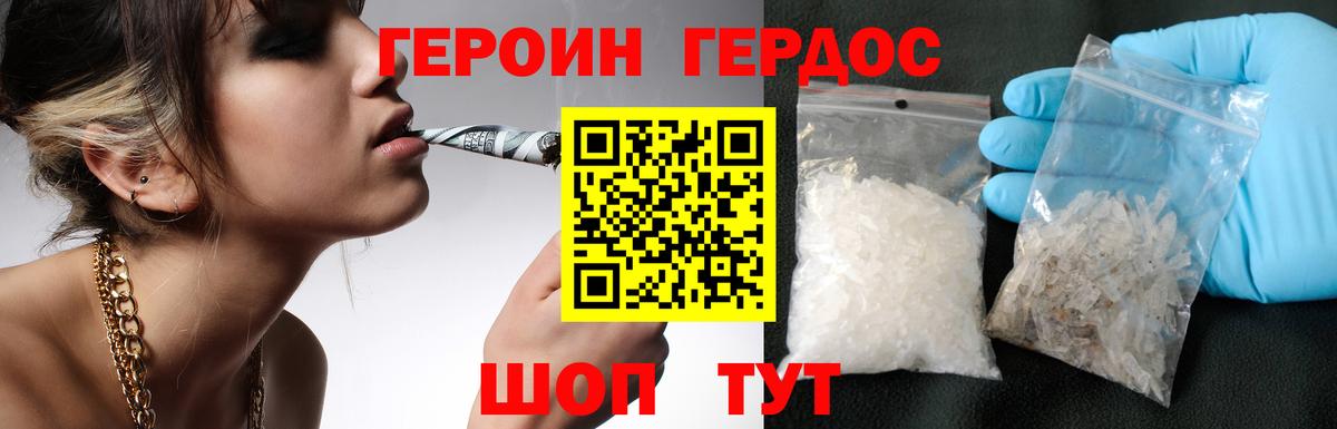 Героин Афган Карпинск