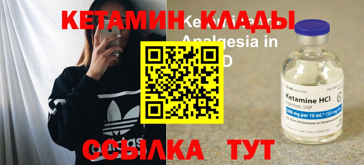 Карпинск  Кетамин VHQ  Вход с VPN 