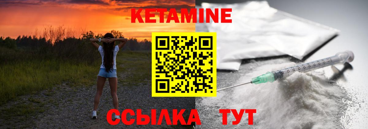 Кетамин ketamine Карпинск