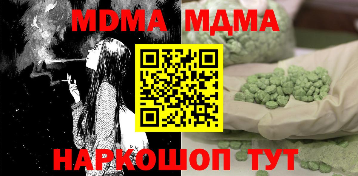 MDMA молли Карпинск