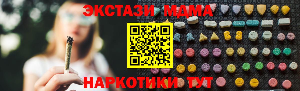 Карпинск  MDMA молли  МДМА  МДМА crystal  Вход с VPN 
