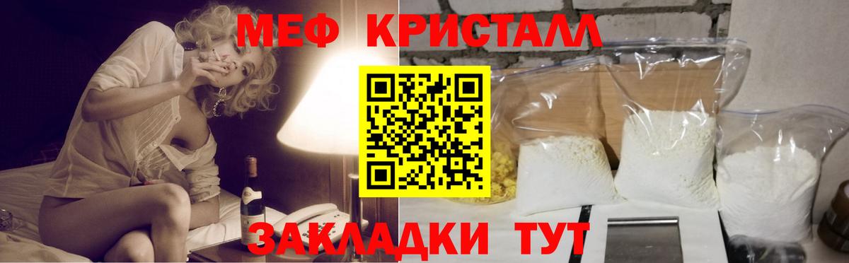 Меф кристаллы  МЕФ  Карпинск  Вход с VPN 