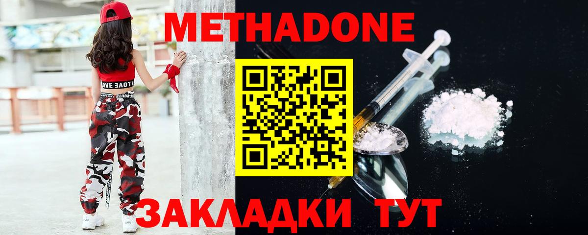 МЕТАДОН кристалл  Вход с VPN  Карпинск  МЕТАДОН methadone 