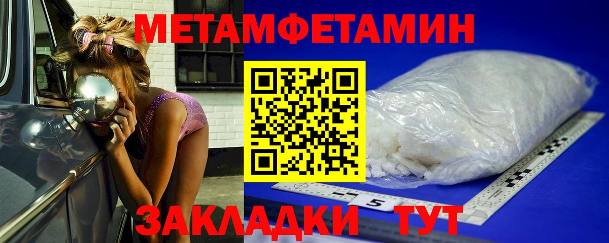 Метамфетамин Methamphetamine  Вход с VPN  Карпинск  Метамфетамин Methamphetamine 