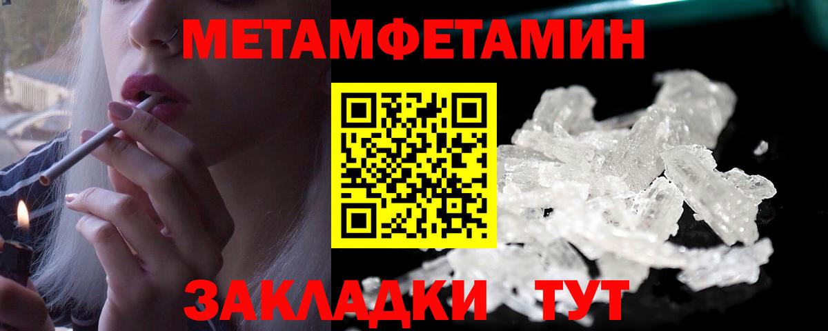 Метамфетамин кристалл Карпинск