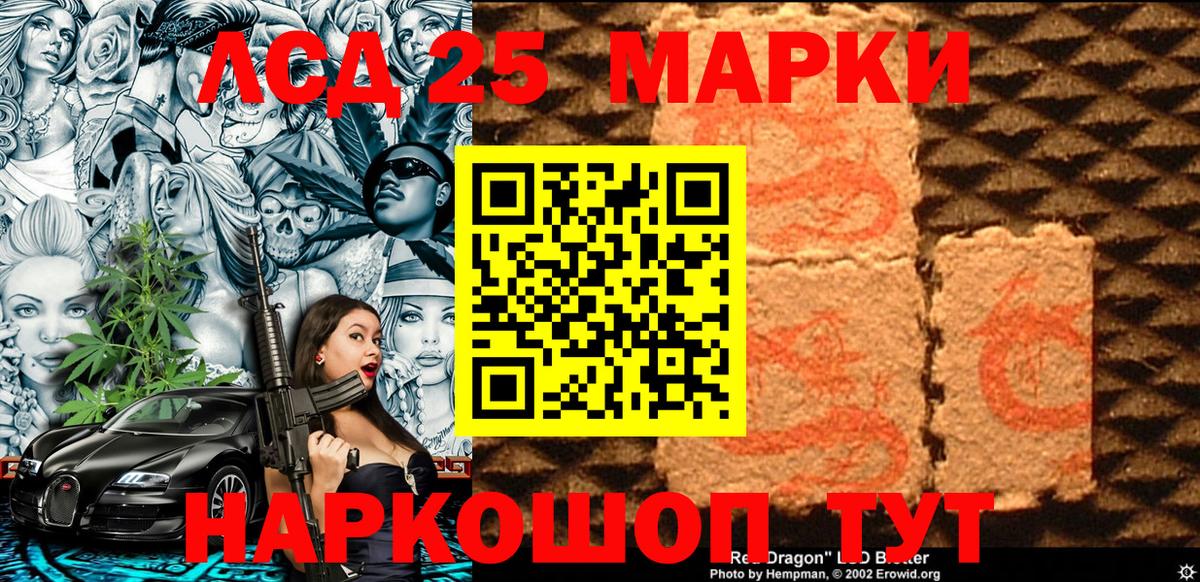 Марки 25I-NBOMe 1500мкг Карпинск